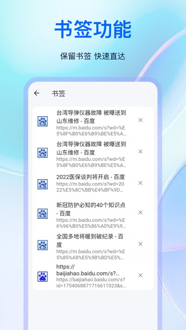 私人浏览器下载