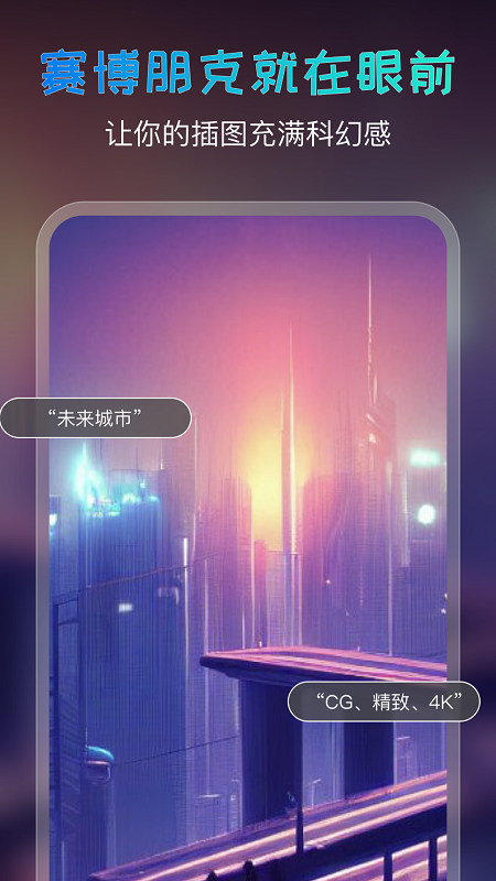 安卓ai绘画宝最新版app