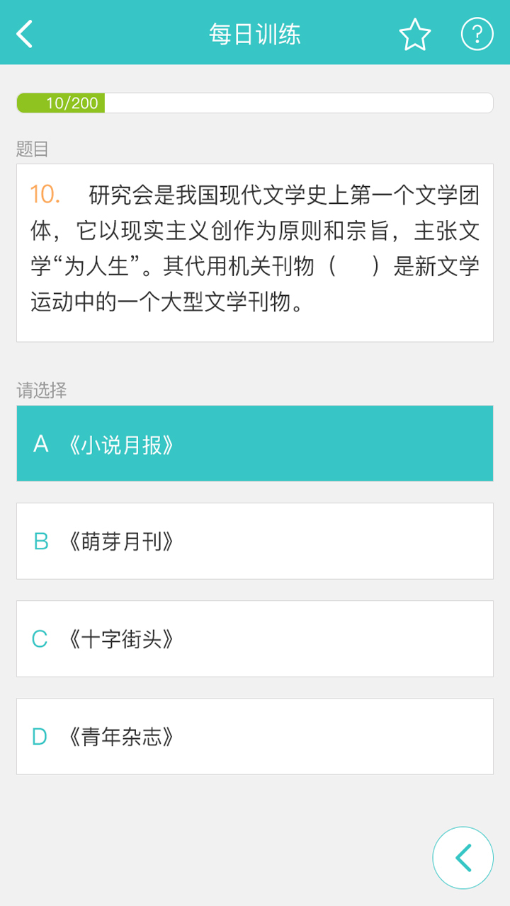 背文常下载