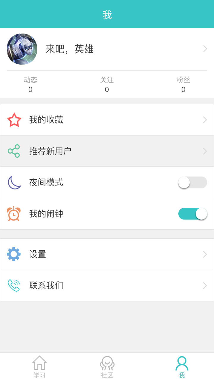 背文常app下载