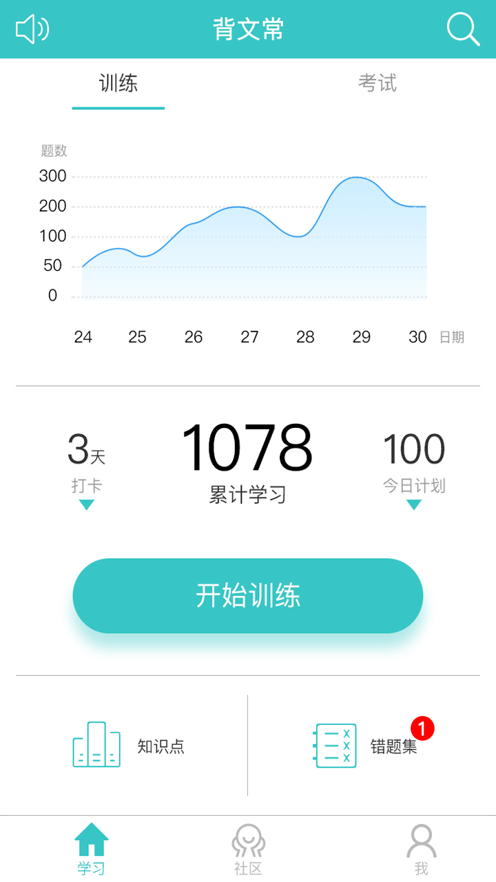 安卓背文常app