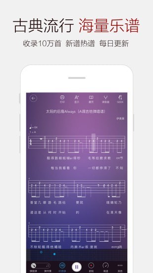 弹琴吧下载