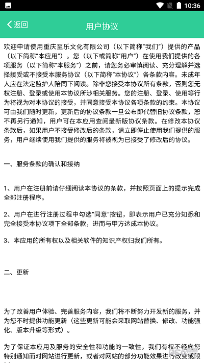 安卓渝教智学数字教材应用平台软件下载