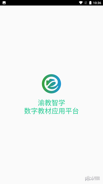 渝教智学数字教材应用平台下载