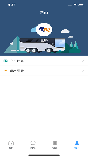 安卓攀钢易通行软件下载
