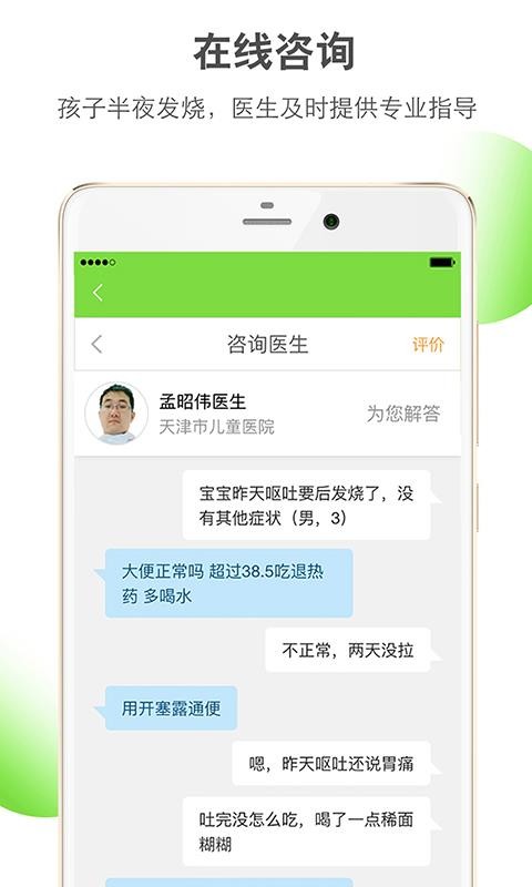 乐鱼宝宝app下载
