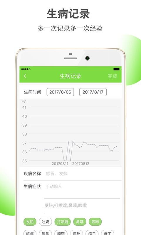 安卓乐鱼宝宝软件下载