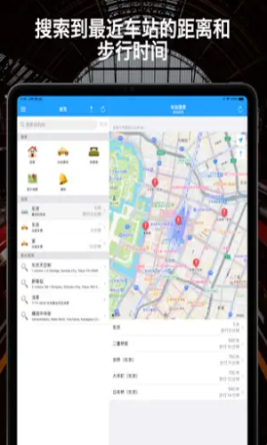 回家导航app下载