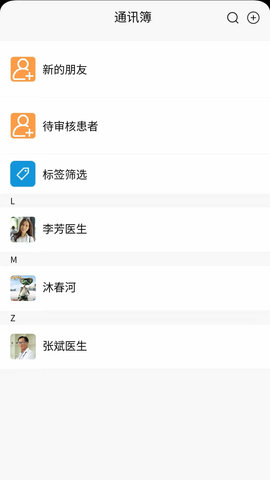 安卓海豚社医医疗服务软件下载