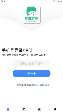 海豚社医医疗服务