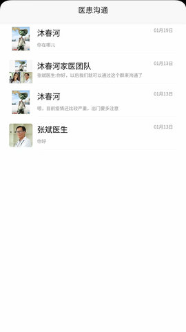 海豚社医医疗服务下载