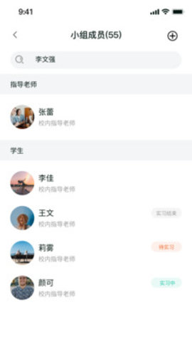 悦实习app下载