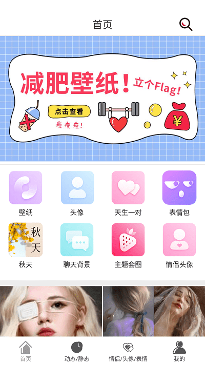 壁纸库2022app下载