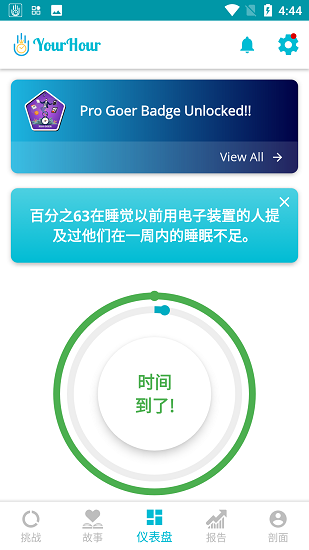 安卓yourhour软件下载