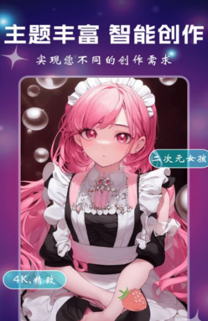 小涂ai绘画app下载