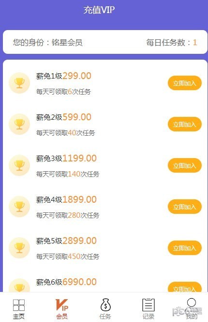 薪兔联盟下载