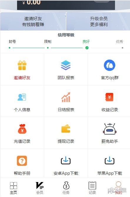 安卓薪兔联盟软件下载