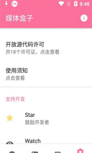 安卓媒体盒子软件下载