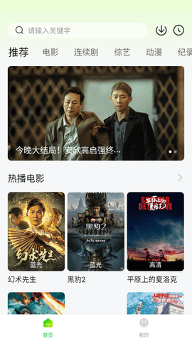 可达鸭影视下载