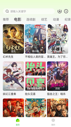 安卓可达鸭影视软件下载