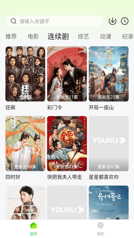 安卓可达鸭影视app