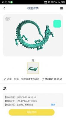 语音造物下载