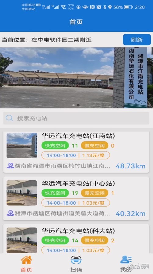 安卓华远石化app