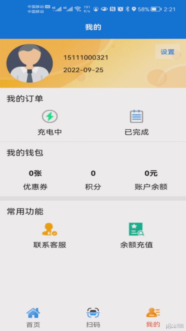 安卓华远石化软件下载