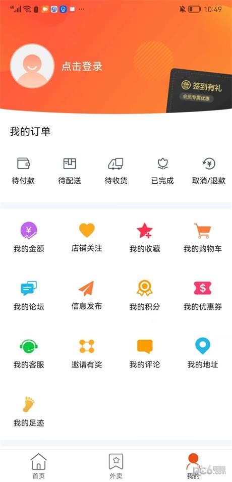 安卓洪泽同城软件下载