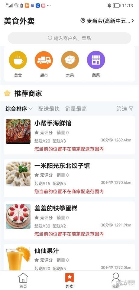 安卓洪泽同城app