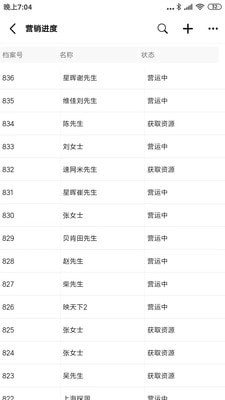 安卓琪瑾智信云app