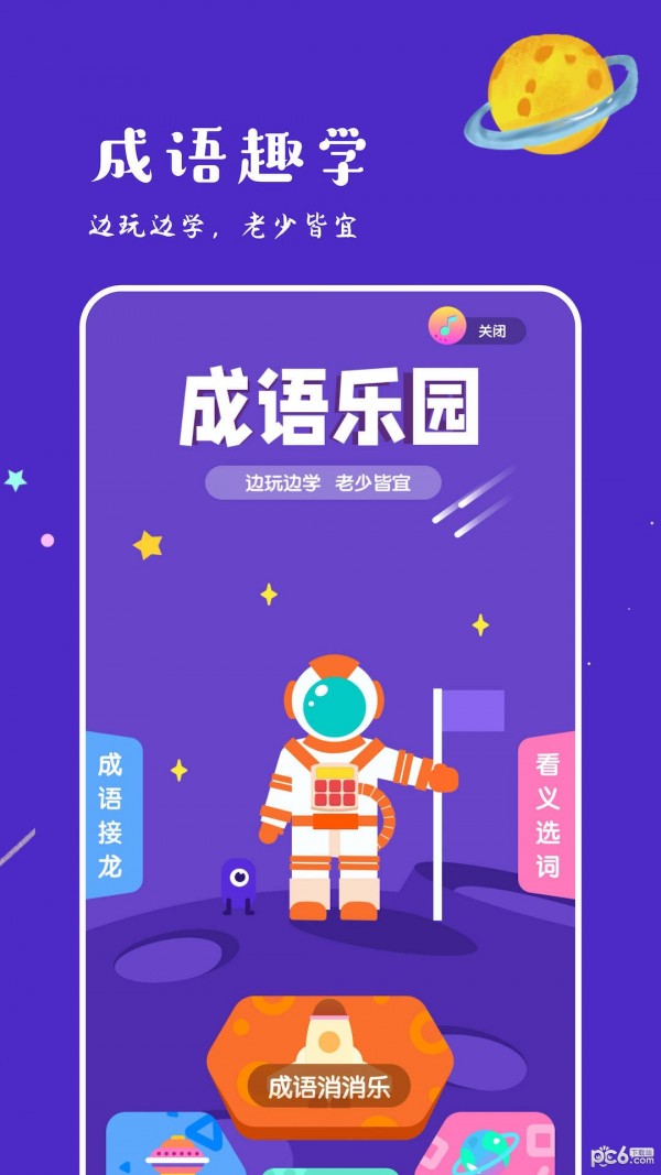 安卓775乐园app