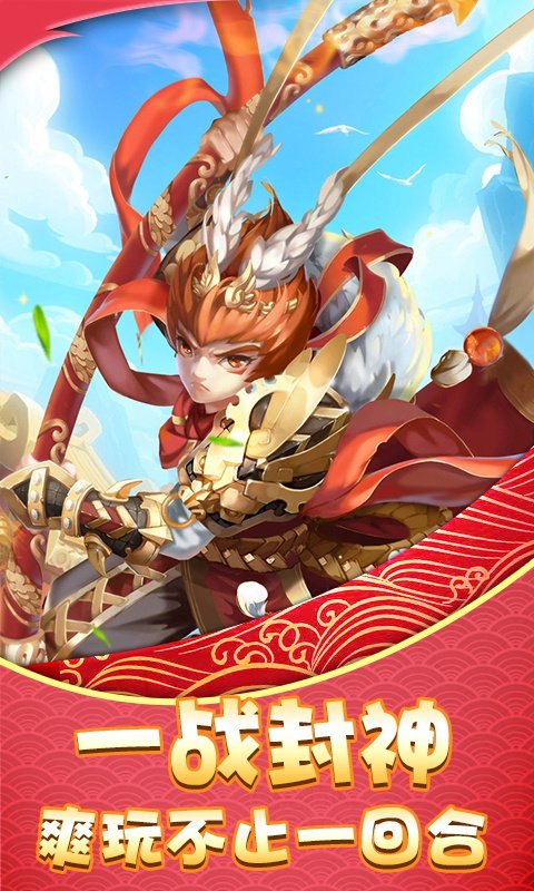 勇敢者西游app下载