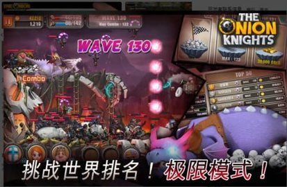 洋葱骑士团破解版