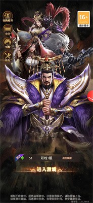 三国志势吞山河