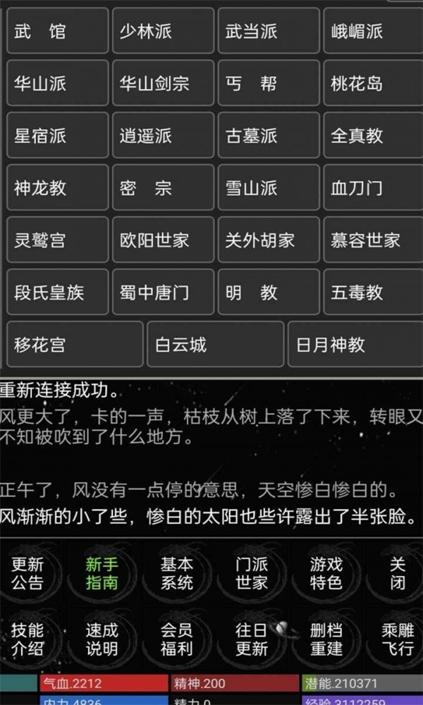谁与争锋2023app下载