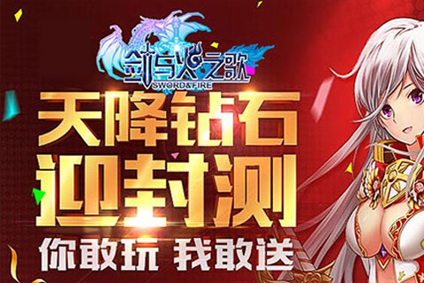 安卓剑与火之歌游戏app