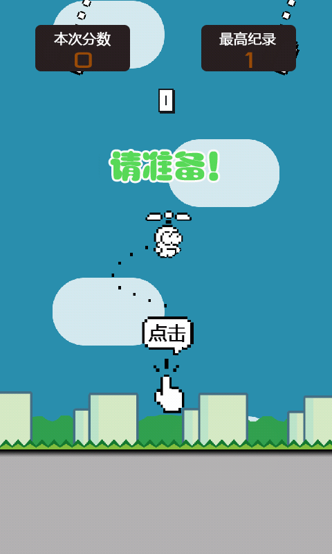 swingcoptersapp下载