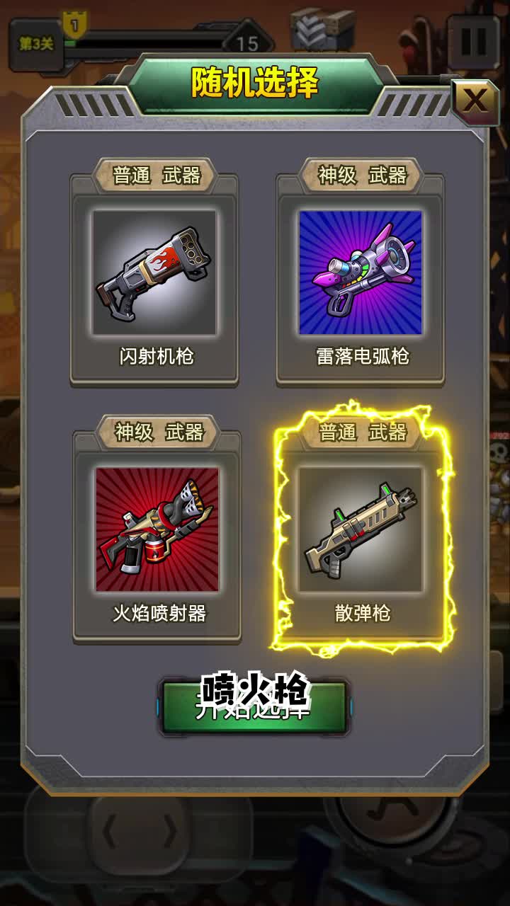 合金装备app下载