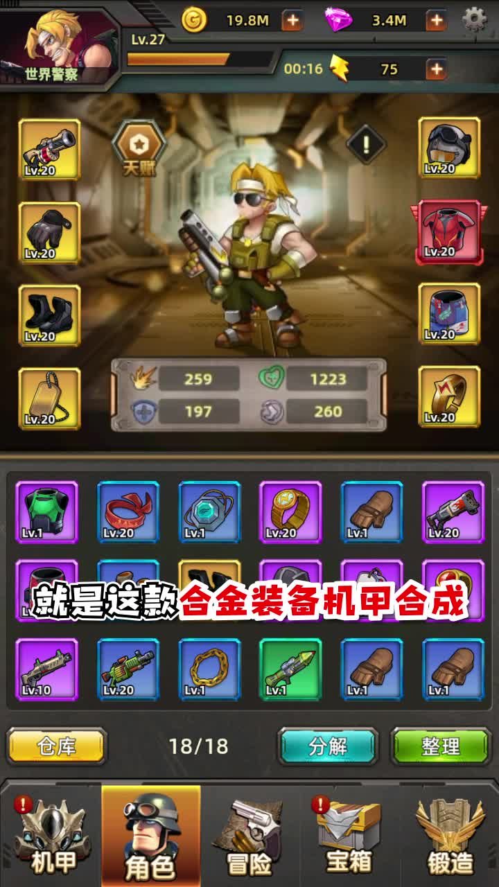 安卓合金装备软件下载