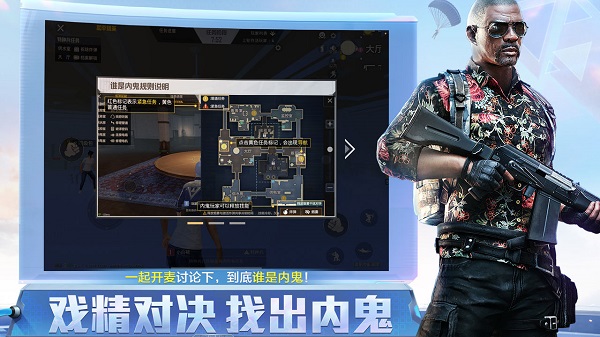 和平精英 绿洲启元