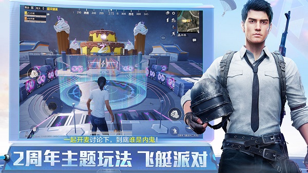 和平精英 绿洲启元下载