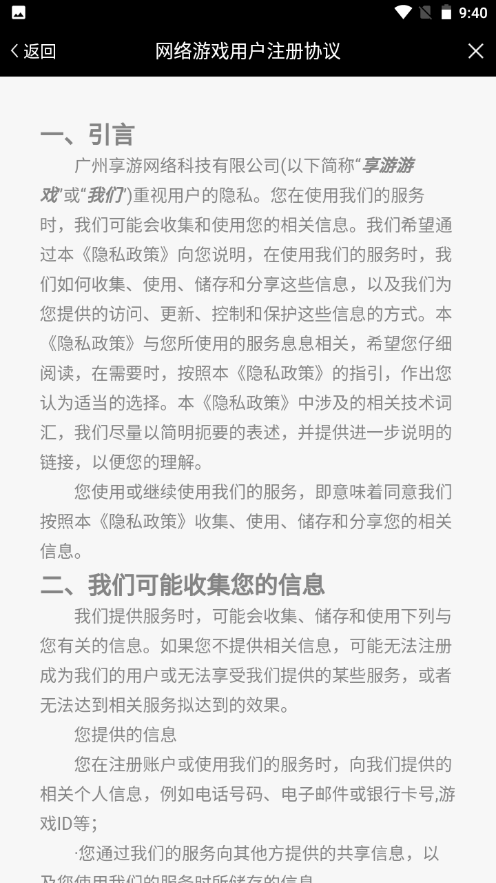 安卓忍者意志木叶飞舞软件下载