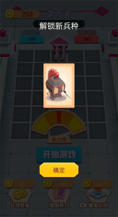 小兵冲锋app下载