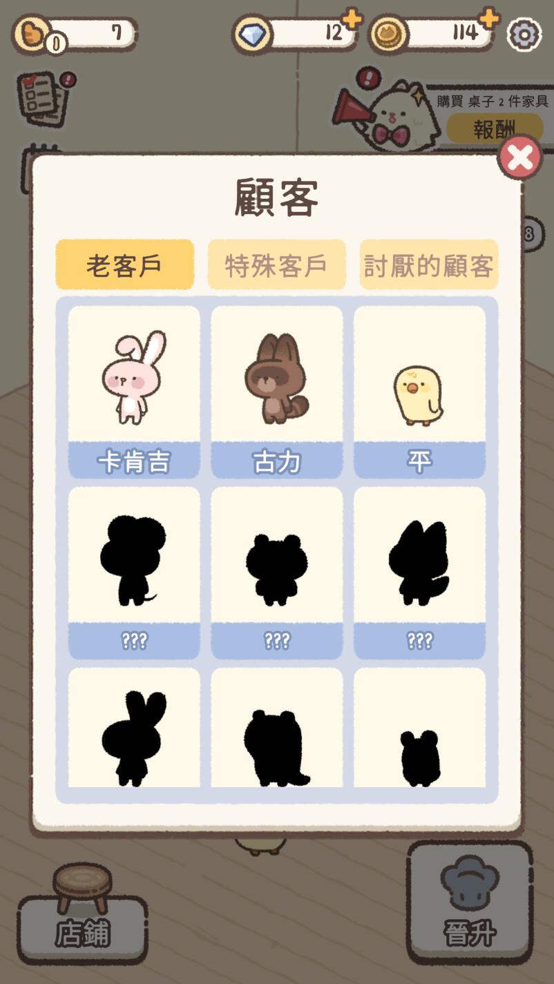 安卓喵呜面包店软件下载