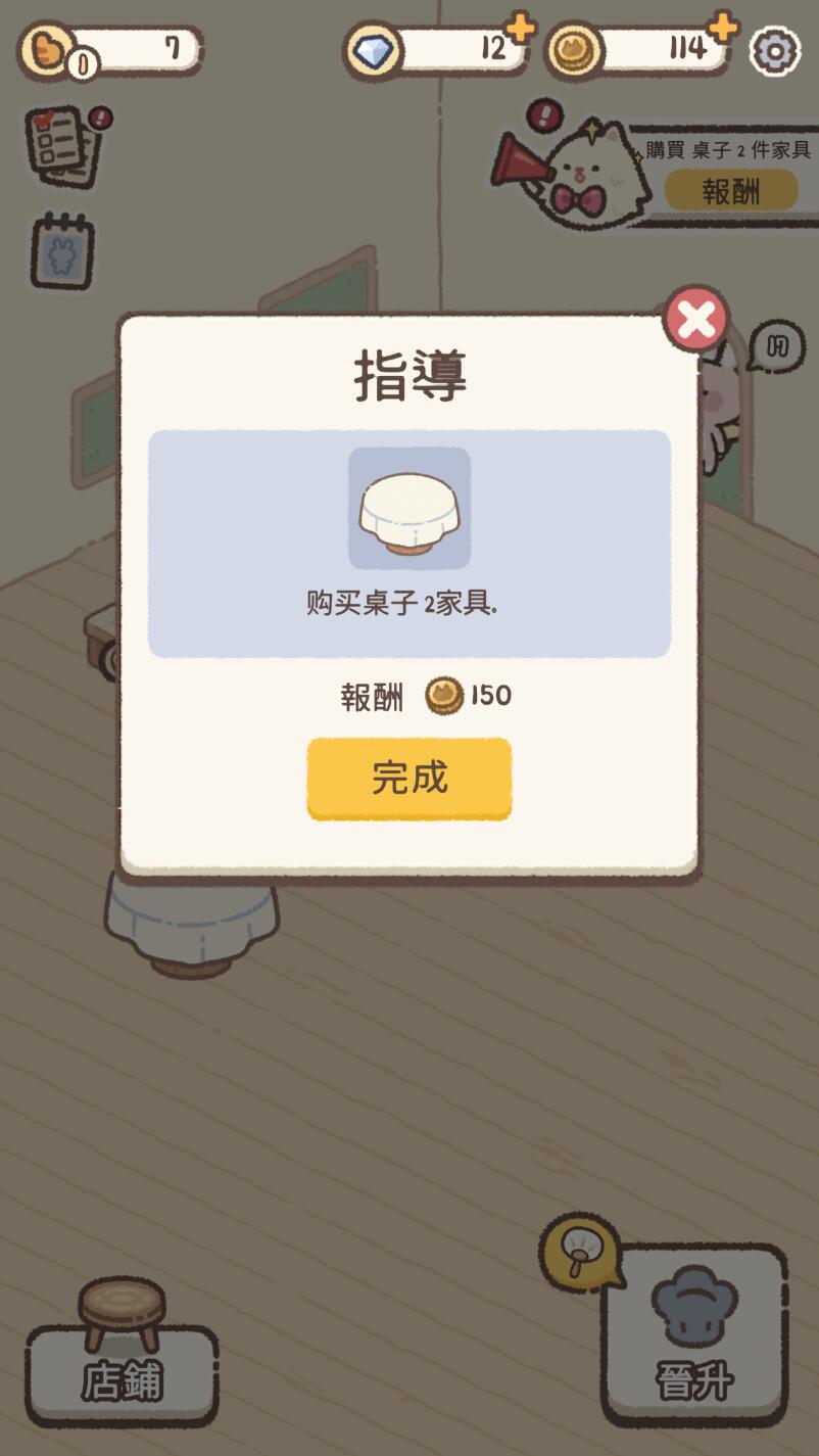 喵呜面包店下载