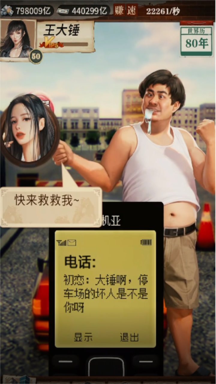 今天开始做老板下载