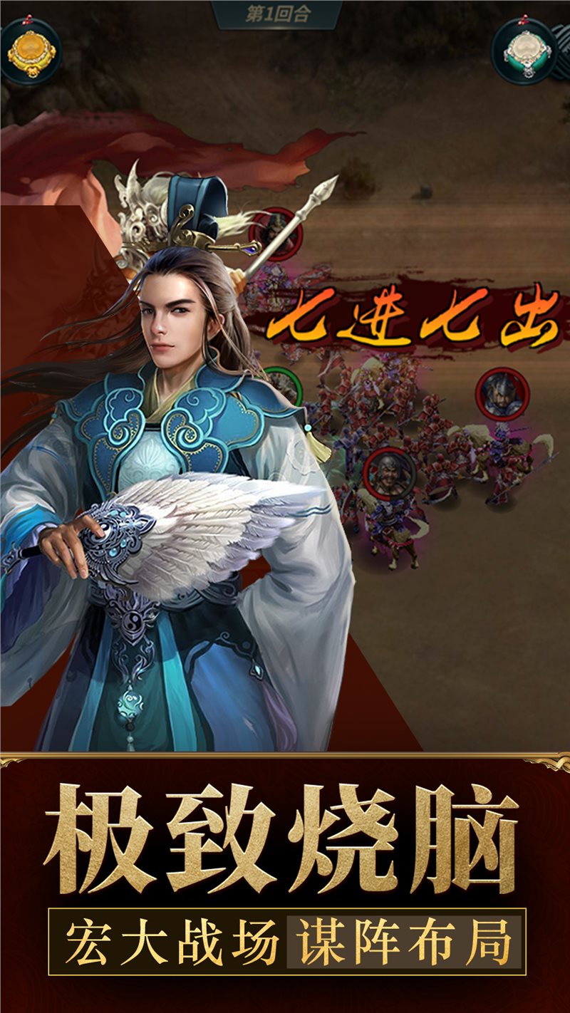 恋三国神将策略养成app下载