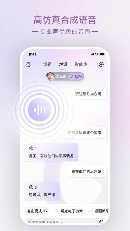 安卓glow 网页版app