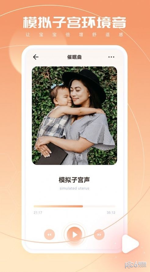 安卓婴语翻译器软件下载